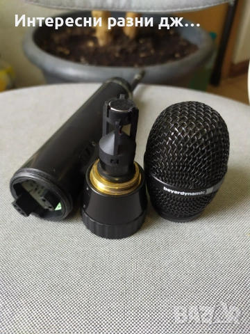 Безжичен микрофон Bayerdynamic S 85 LN