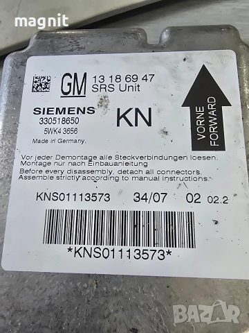 13186947 Модул AIRBAG за Opel Vectra C, снимка 2 - Части - 52637368