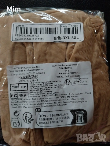 3XL/5XL Чорапогащник ликра в цвят телесен , снимка 4 - Бельо - 54086038