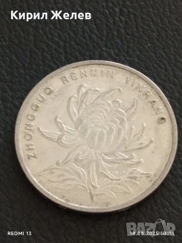 Три монети 1 юан Китай различни години за КОЛЕКЦИОНЕРИ 27267, снимка 3 - Нумизматика и бонистика - 51400012