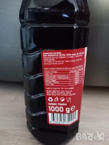 Сос от нар 1 кг. за салати, меса, пържоли, мариноване и други 1 кг., снимка 3 - Други - 47547415