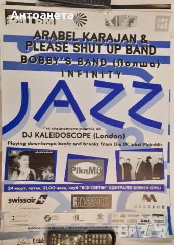 Стари музикални и други плакати, 3 размера, снимка 12 - Други - 39368067