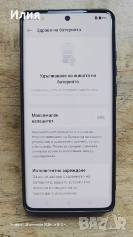 Oneplus 12 , 12GB / 256 GB , изключително съхранен, снимка 2 - Други - 52944979