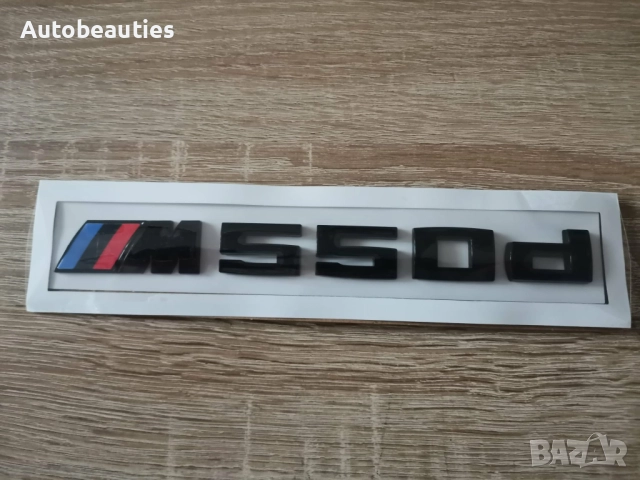 BMW М550d черна емблема малък размер, снимка 2 - Аксесоари и консумативи - 52627088