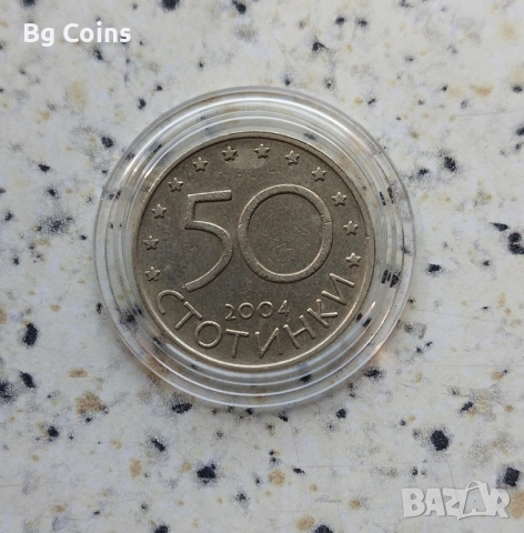 50 стотинки 2004 НАТО