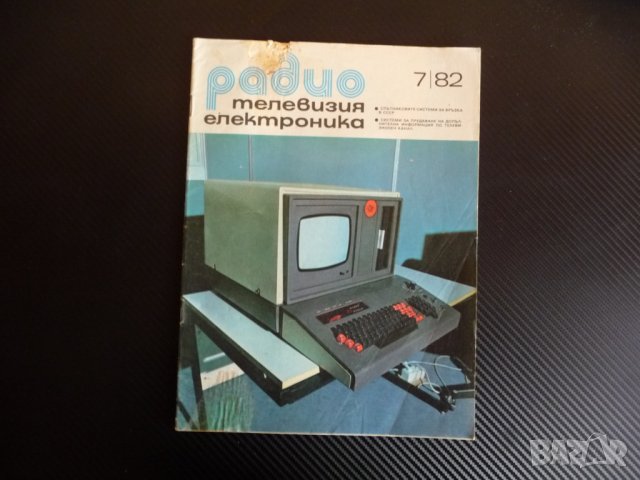 Радио телевизия електроника 7/82 Спътникови системи СССР    