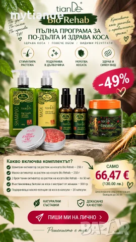 Комплект за коса