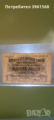 Банкнота за колекция 