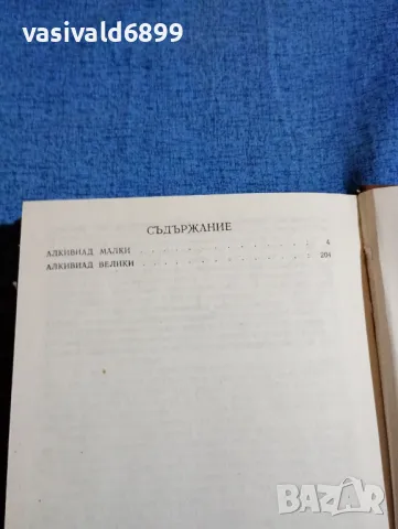 Вера Мутафчиева - романи , снимка 4 - Българска литература - 47669870