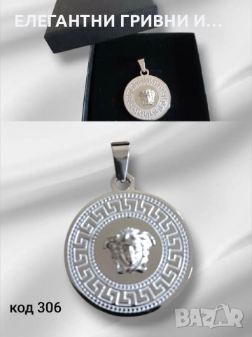 ЕЛЕГАНТНИ МЕДАЛЬОНИ-8лв-9лв-10лв, снимка 10 - Колиета, медальони, синджири - 52515228