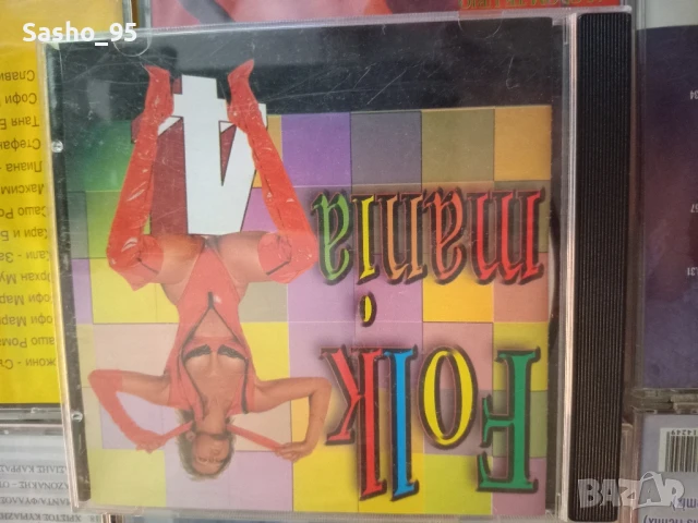 Чалга и Гръцка музика, снимка 10 - CD дискове - 50830464