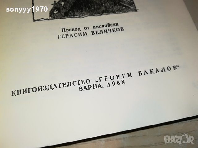 ПАТРИК СТЕНСЪН ЛАЙТС-КНИГА 2401231915, снимка 9 - Други - 39422203