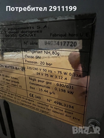 Хладилник на 12V, 220V и газ, снимка 7 - Хладилници - 53379015