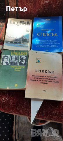 Учебници , снимка 2 - Учебници, учебни тетрадки - 54015325