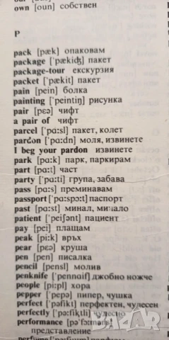 Learn to Speak English. Book 1 - Maria Yakovova, Yordanka Karavanevska, снимка 4 - Чуждоезиково обучение, речници - 51056950