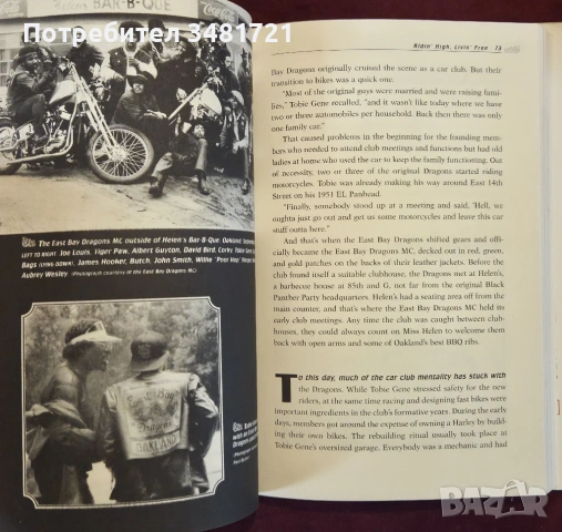 Истории с Hell's Angels / Ridin' High, Livin' Free. Hell-Raising Motorcycle Stories, снимка 7 - Художествена литература - 53882762