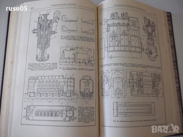Книга"Машиностроение.Энциклопед.справ.-том13-Е.Чудаков"-732с, снимка 9 - Енциклопедии, справочници - 38266020