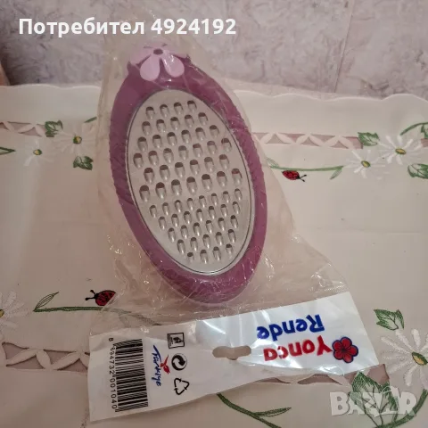 Домакинско Ренде 
