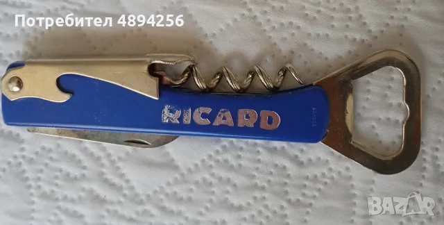 Италиански нож с две отварачки Ricard