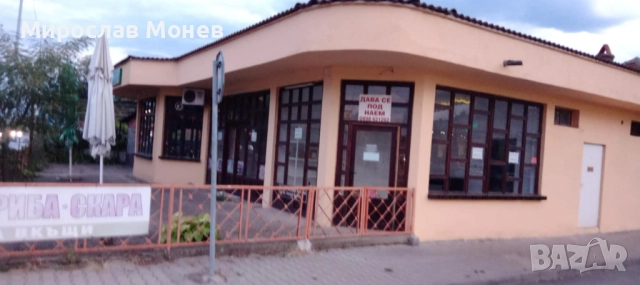 Давам под наем Магазин,подходящ и за Бързи закуски,Агроаптека,Ветеринарна аптека,Авточасти,офис ., снимка 4 - Магазини - 52634274