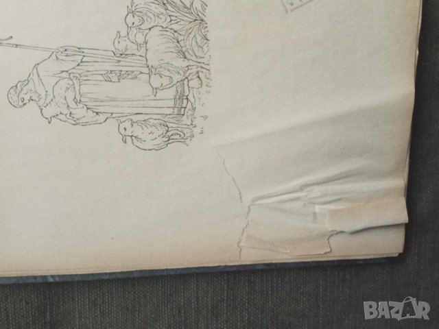 Продавам книга " Закон Божии   за четвърто отделение .Елин Пелин  , снимка 3 - Детски книжки - 31373556