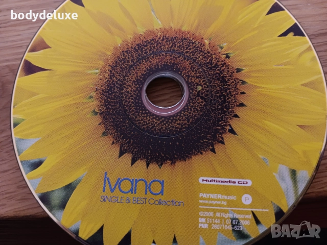 дискове с българско съдържание