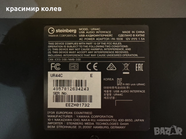 аудио интерфейс "Steinberg UR44C USB ", снимка 8 - Ресийвъри, усилватели, смесителни пултове - 52343479