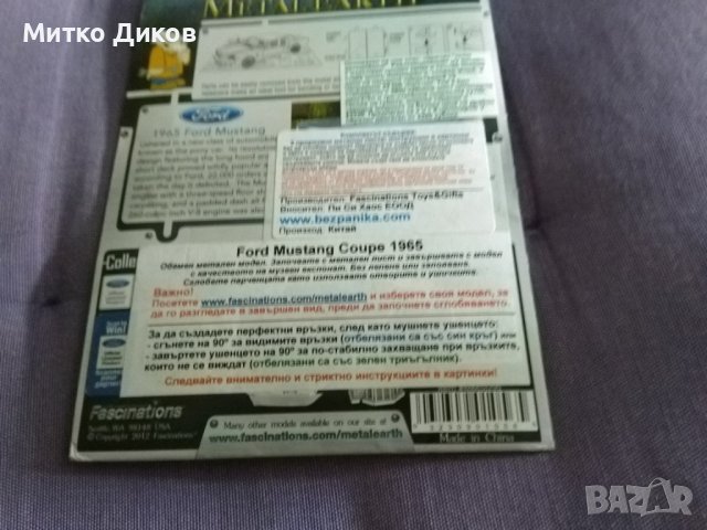 Metal earth 3d laser cut models 1965 Ford Mustang кола пъзел за сглобяване нов, снимка 6 - Игри и пъзели - 42249369