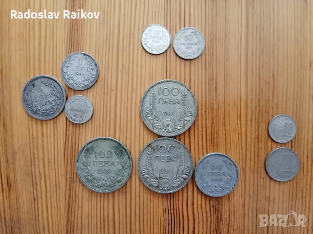 Монети от 1882 до 1954 година + Пълната поредица разменни монети от 1992 година