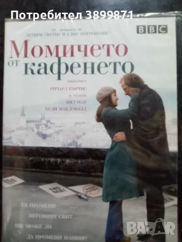 Продавам филми на DVD с български субтитри , снимка 11 - DVD филми - 50323450