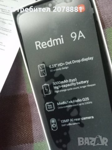Нов телефон Hiomi в гаранция, снимка 2 - Xiaomi - 39421048