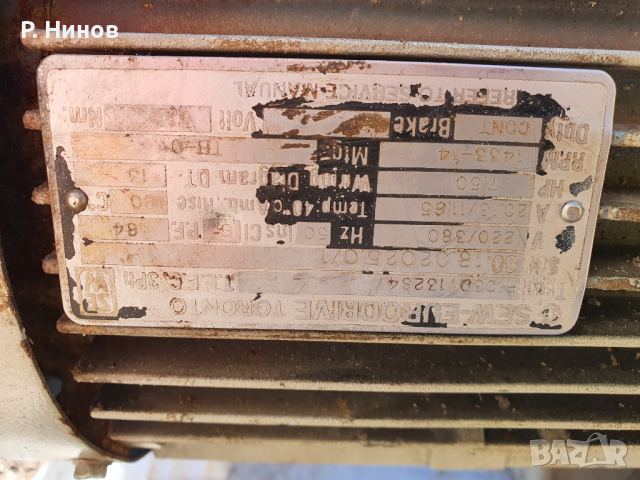 ел.двигател / електромотор с редуктор 120 оборота в минута 5.5 kW, снимка 4 - Електродвигатели - 32949360