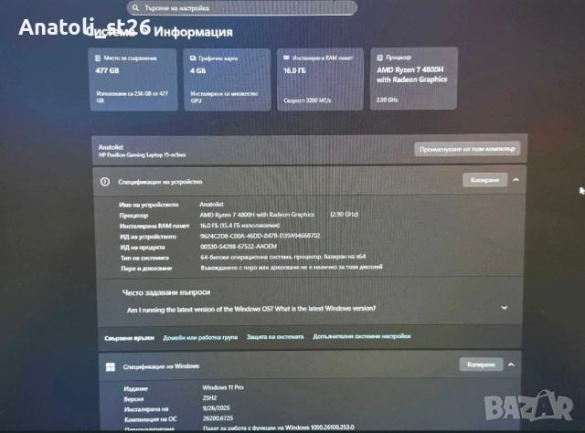 HP Pavilion Gaming 15-ec1010nu, снимка 2 - Apple iPhone - 54008046