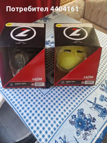 Lazer Armor-Mips 