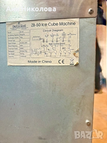 Ледогенератор,вт.употреба, снимка 5 - Хладилници - 53256579