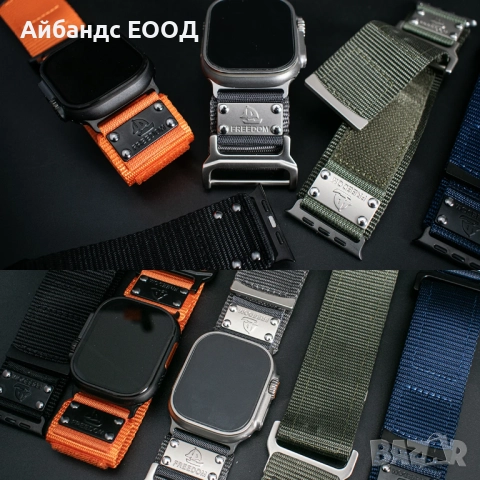 Широка текстилна каишка FREEDOM band за Apple Watch ULTRA/SE/11/10/9/8, снимка 9 - Apple iPhone - 52158316
