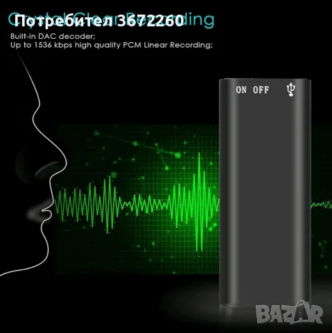 НОВ Мини Шпионски Аудио Рекордер 16 GB Диктофон Записвачка MP3 плейър, снимка 3 - Аудиосистеми - 56099845