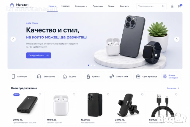 Продавам печеливш сайт онлайн магазин на 6 години