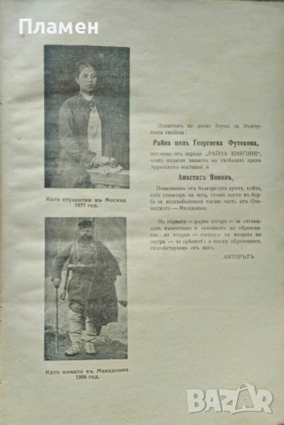 Голямъ илюстрованъ немско-български речникъ З. Футековъ /1942/, снимка 2 - Антикварни и старинни предмети - 52167523