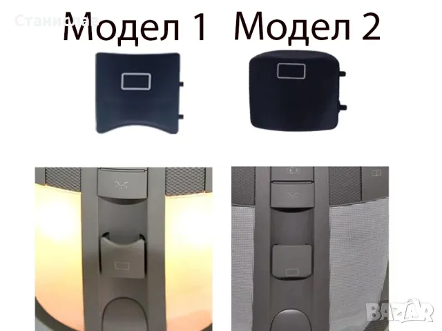 Mercedes ML W164 Капаче за бутон на люк , снимка 3 - Части - 50399040