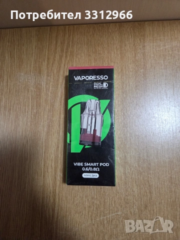 Резервен изпарител (под) Vaporesso Vibe Smart Pod. Комплект: Включва 2 броя изпарители в опаковка.