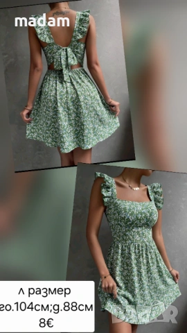 Дамска рокля