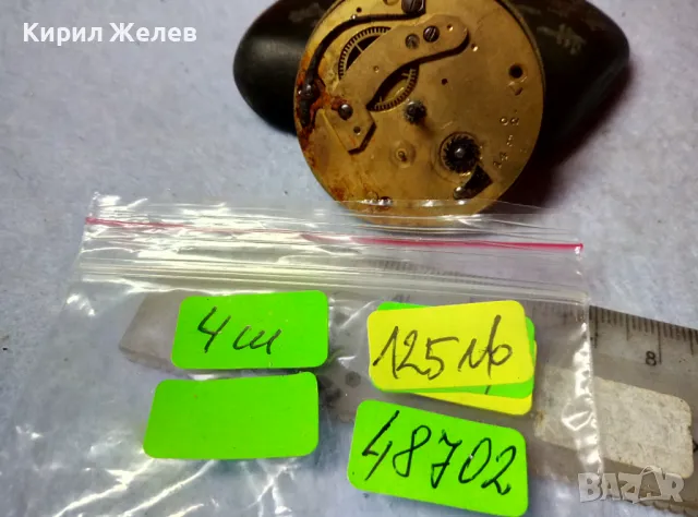 МЕХАНИЗЪМ от СТАР РЯДЪК КОЛЕКЦИОНЕРСКИ ШВЕЙЦАРСКИ ДЖОБЕН ЧАСОВНИК 48702, снимка 4 - Антикварни и старинни предмети - 48553639