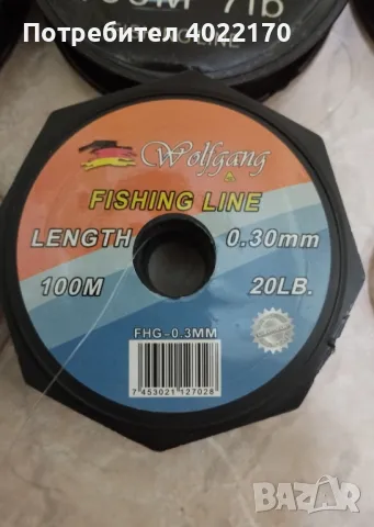 ЛОТ от 12 монофилни влакна от Англия, снимка 11 - Такъми - 50255775