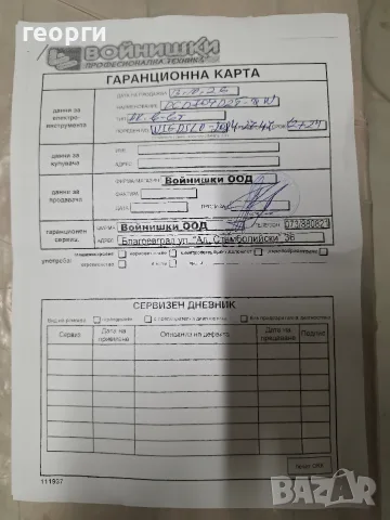 винтоверт DEWALT DCD-709 нов, снимка 9 - Винтоверти - 56476350