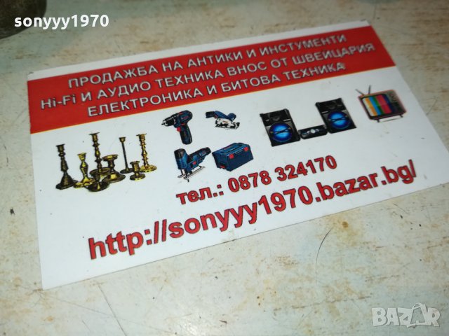 SACHS-MADE IN GERMANY-ВНОС SWISS 1812212022, снимка 4 - Антикварни и старинни предмети - 35182727