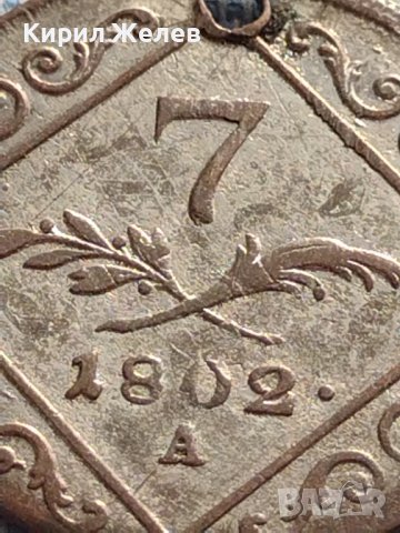 Сребърна монета 7 кройцера 1802г. Франц втори Виена Свещена Римска империя 26765, снимка 6 - Нумизматика и бонистика - 42887469