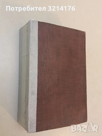 Moderne Komödie - John Galsworthy (1929)