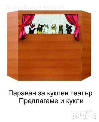 Изработка на сценични декори эза училища и детски градини, снимка 2 - Други услуги - 42177995
