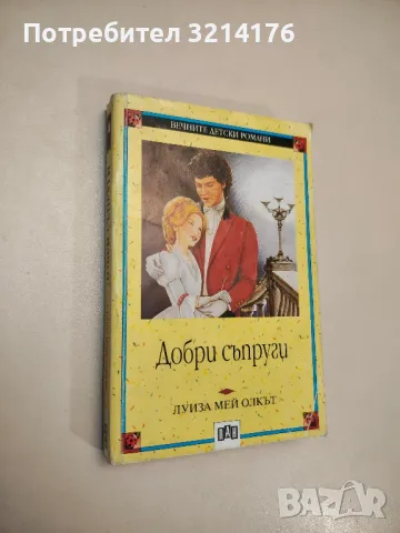 Питър Пан , снимка 6 - Детски книжки - 47956355